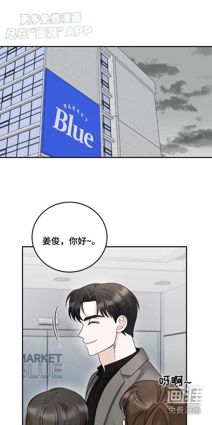 细水长流第38话图