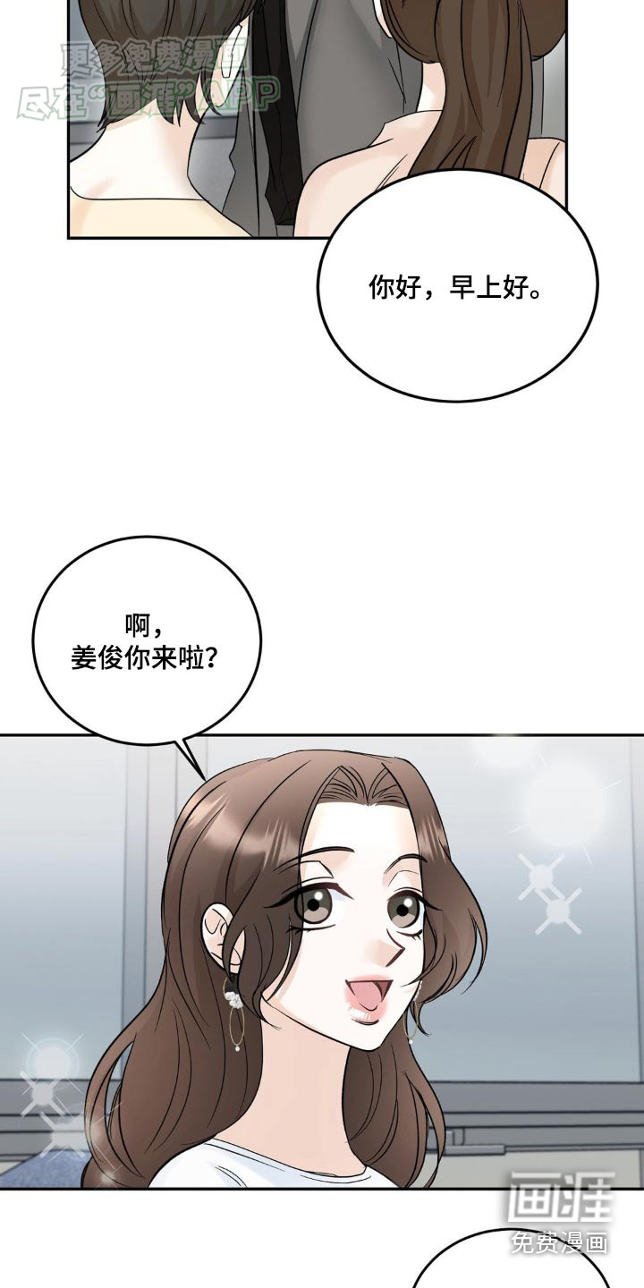 细水长流第38话图