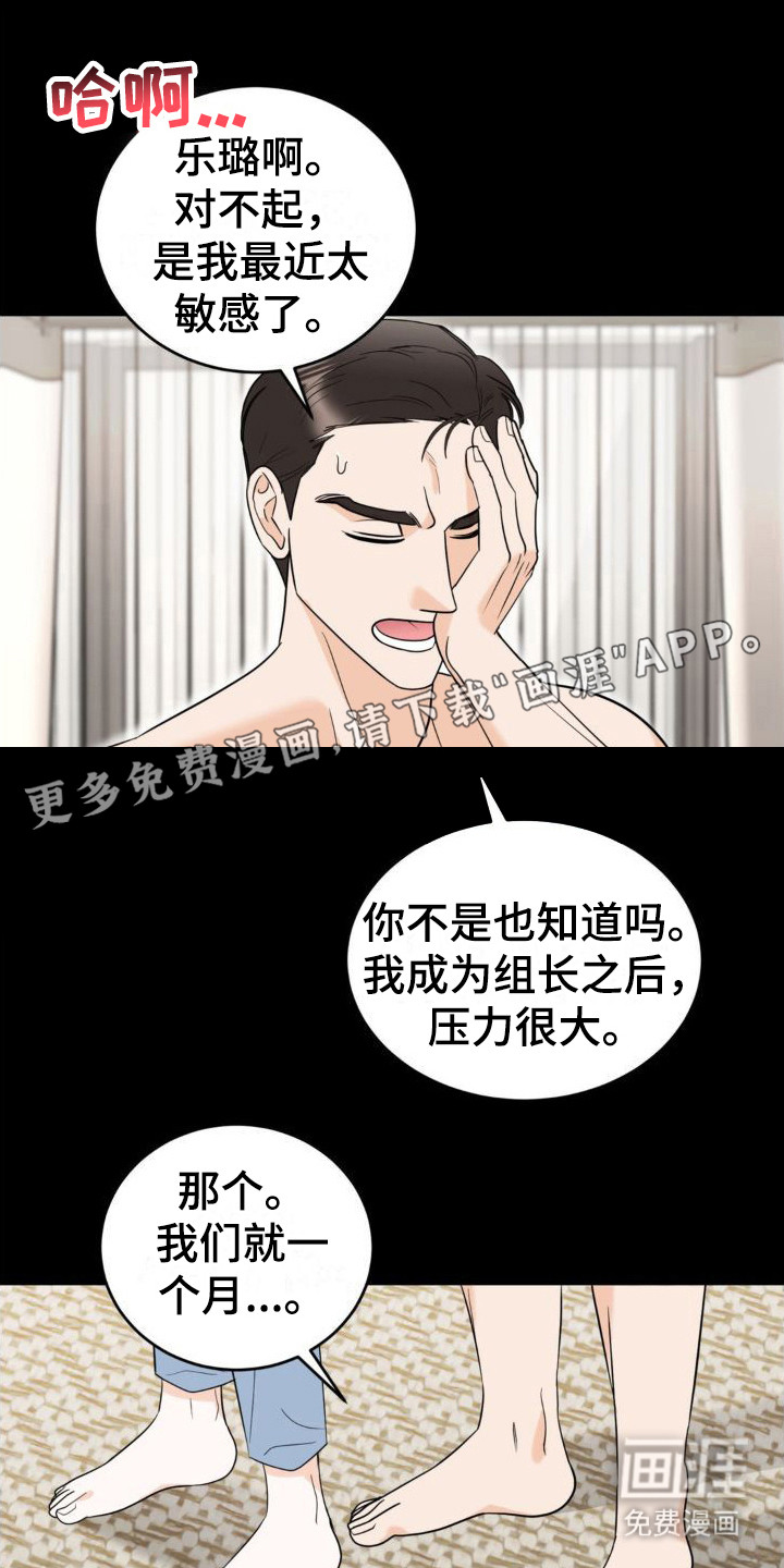 细水长流第4话图