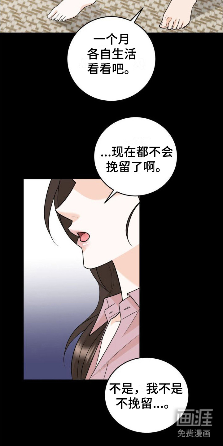 细水长流第4话图