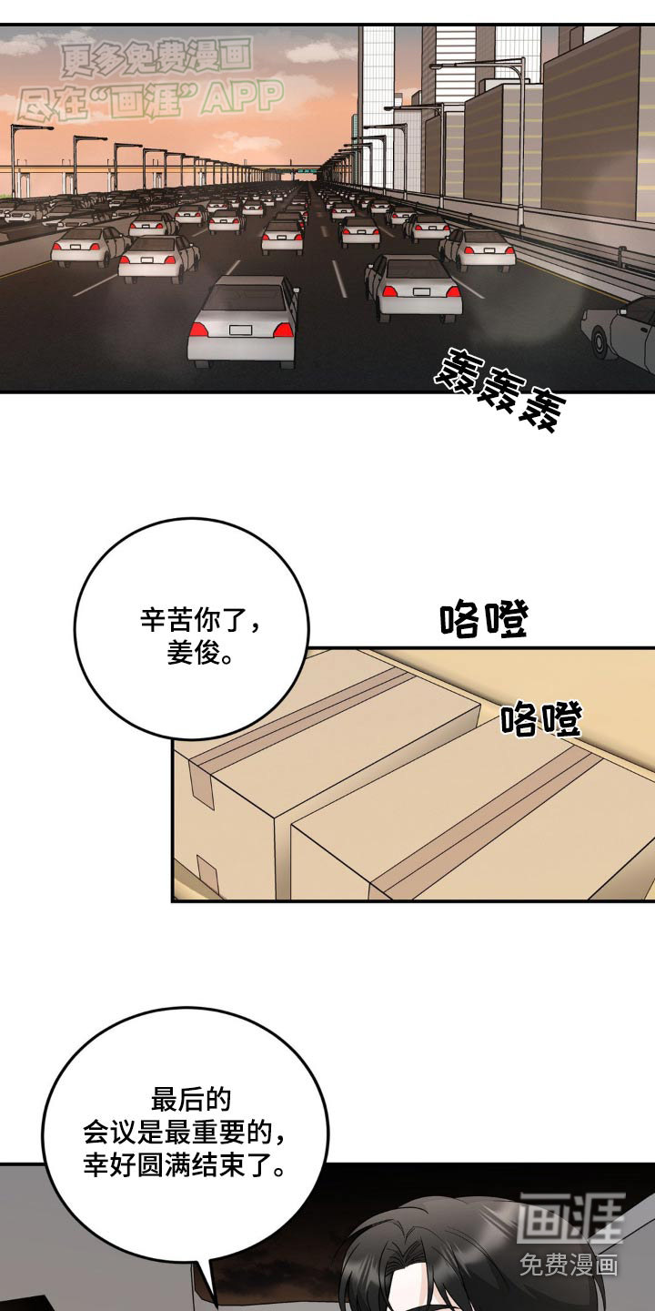 细水长流第40话图