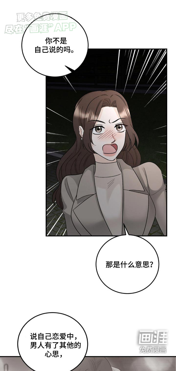 细水长流第41话图