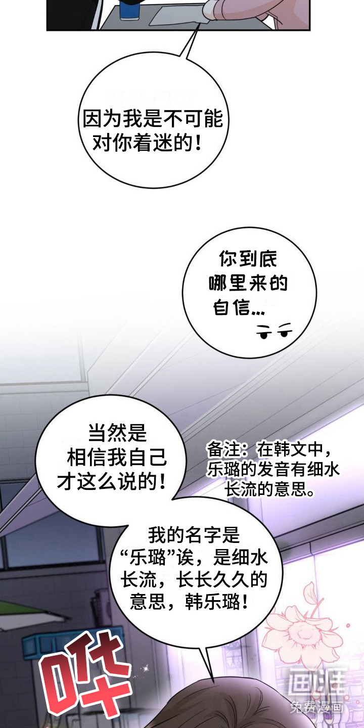 细水长流第5话图