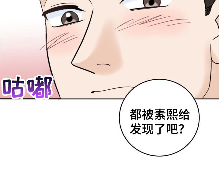 细水长流第5话图