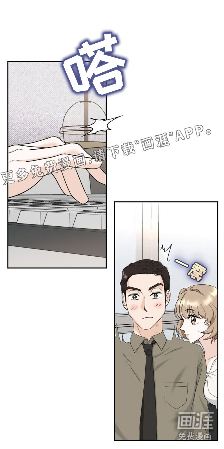 细水长流第6话图