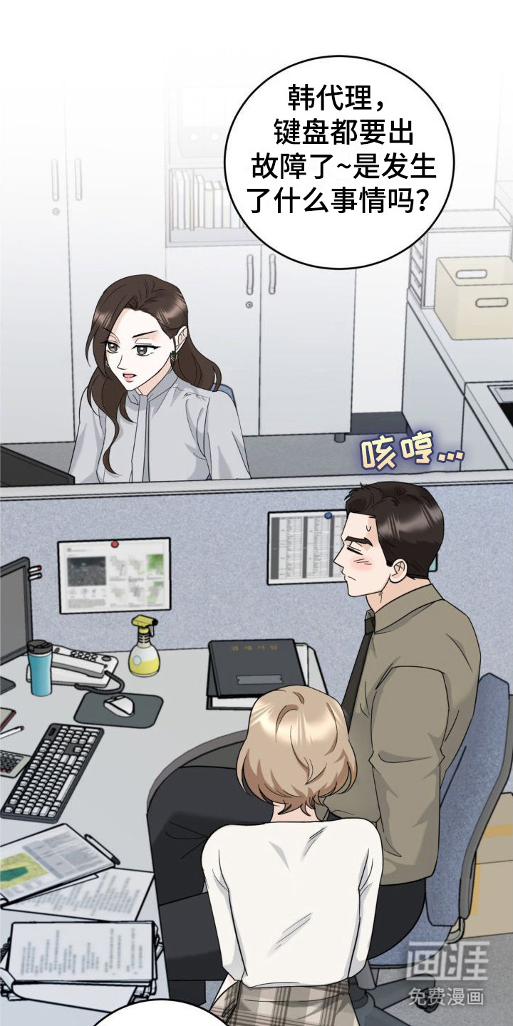 细水长流第6话图