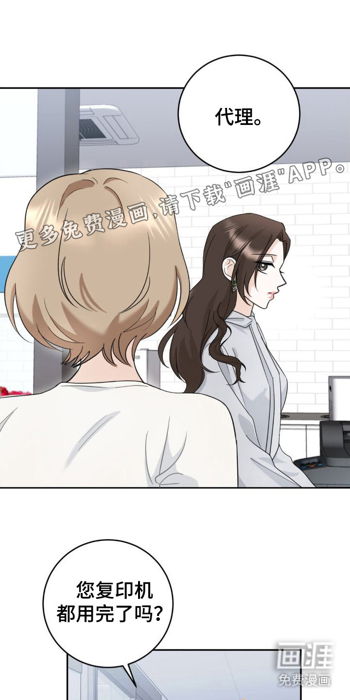 细水长流第7话图