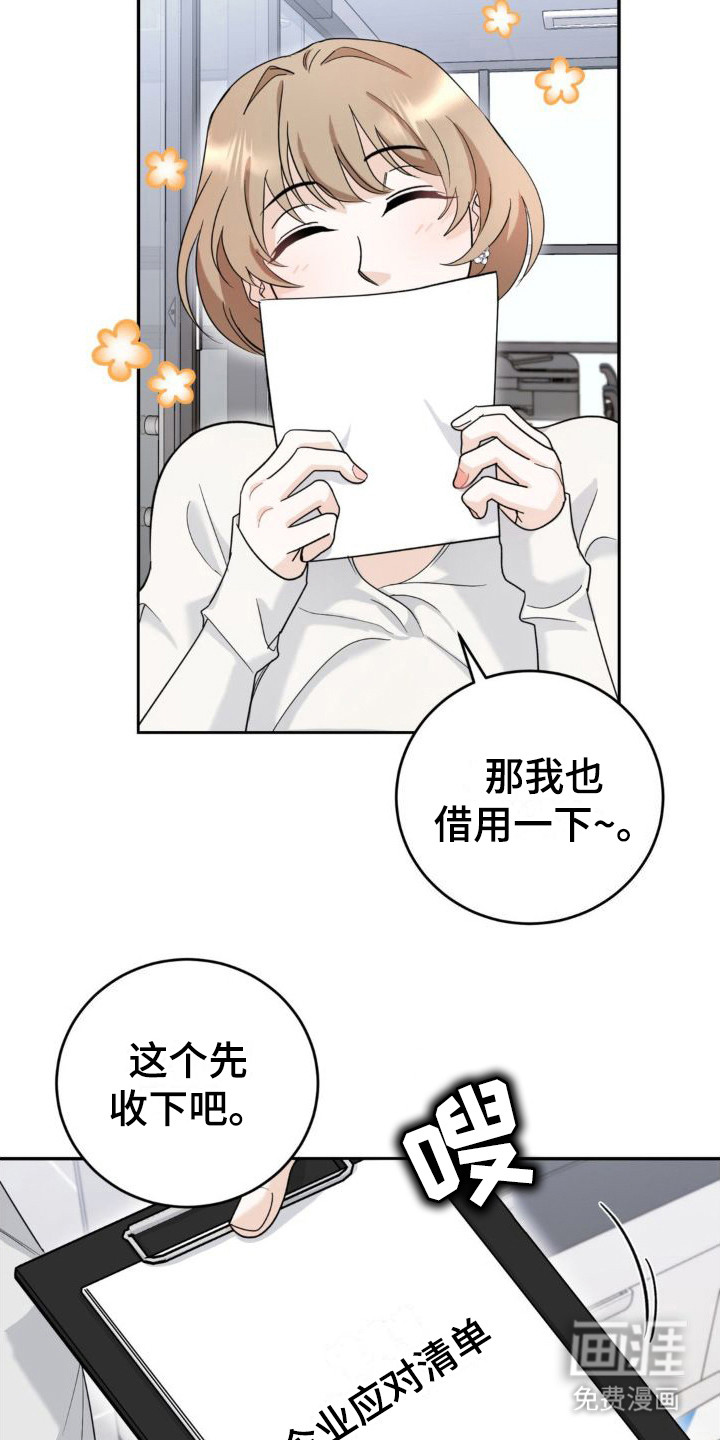 细水长流第7话图