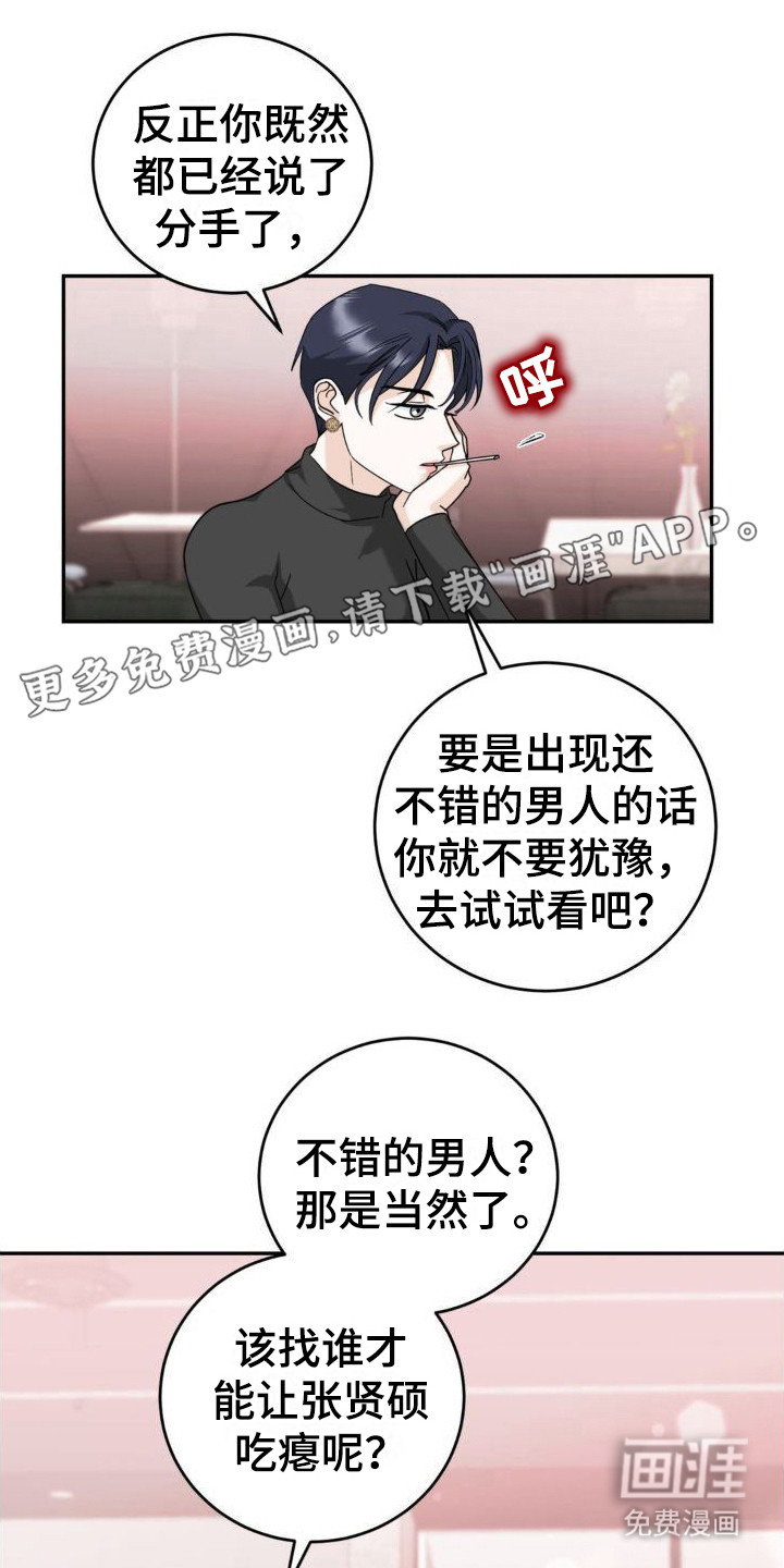 细水长流第8话图