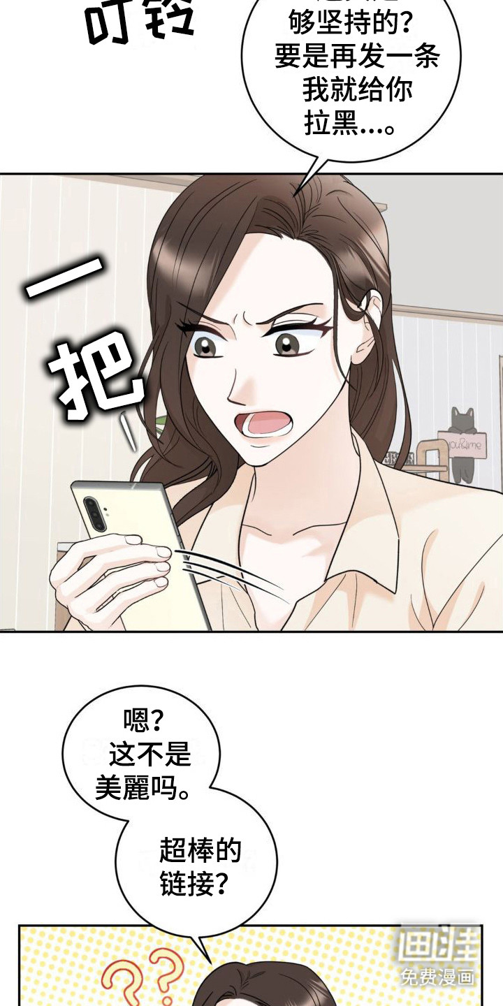 细水长流第9话图