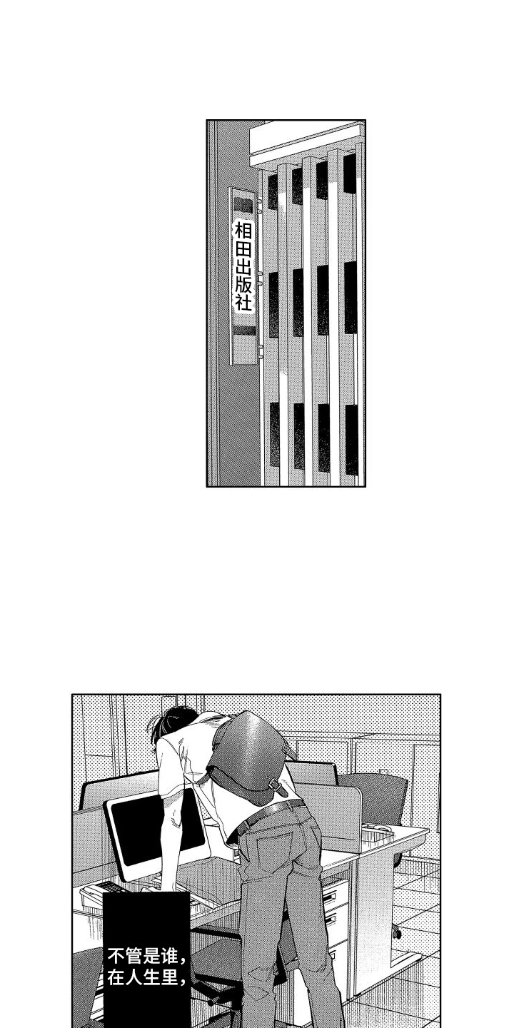 香草文学第1话图