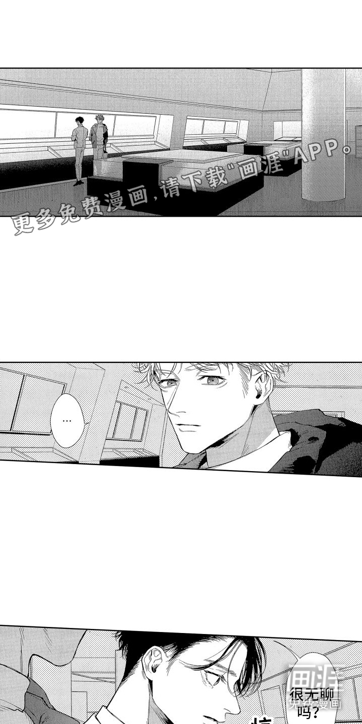 香草文学第11话图