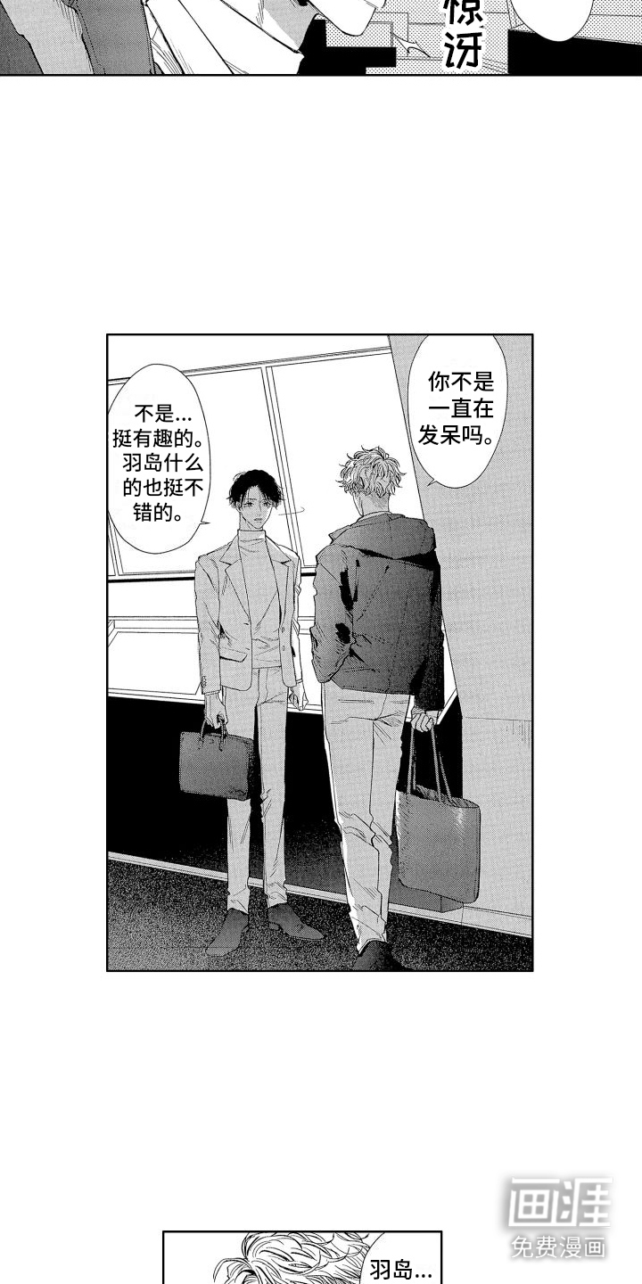 香草文学第11话图