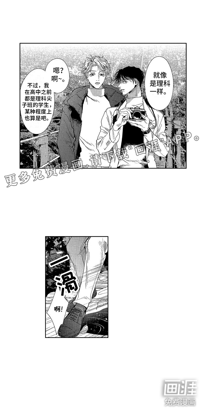 香草文学第12话图