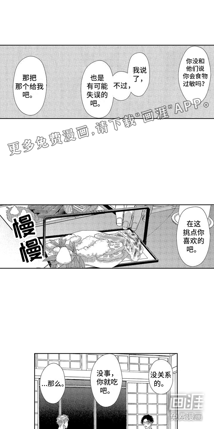 香草文学第13话图