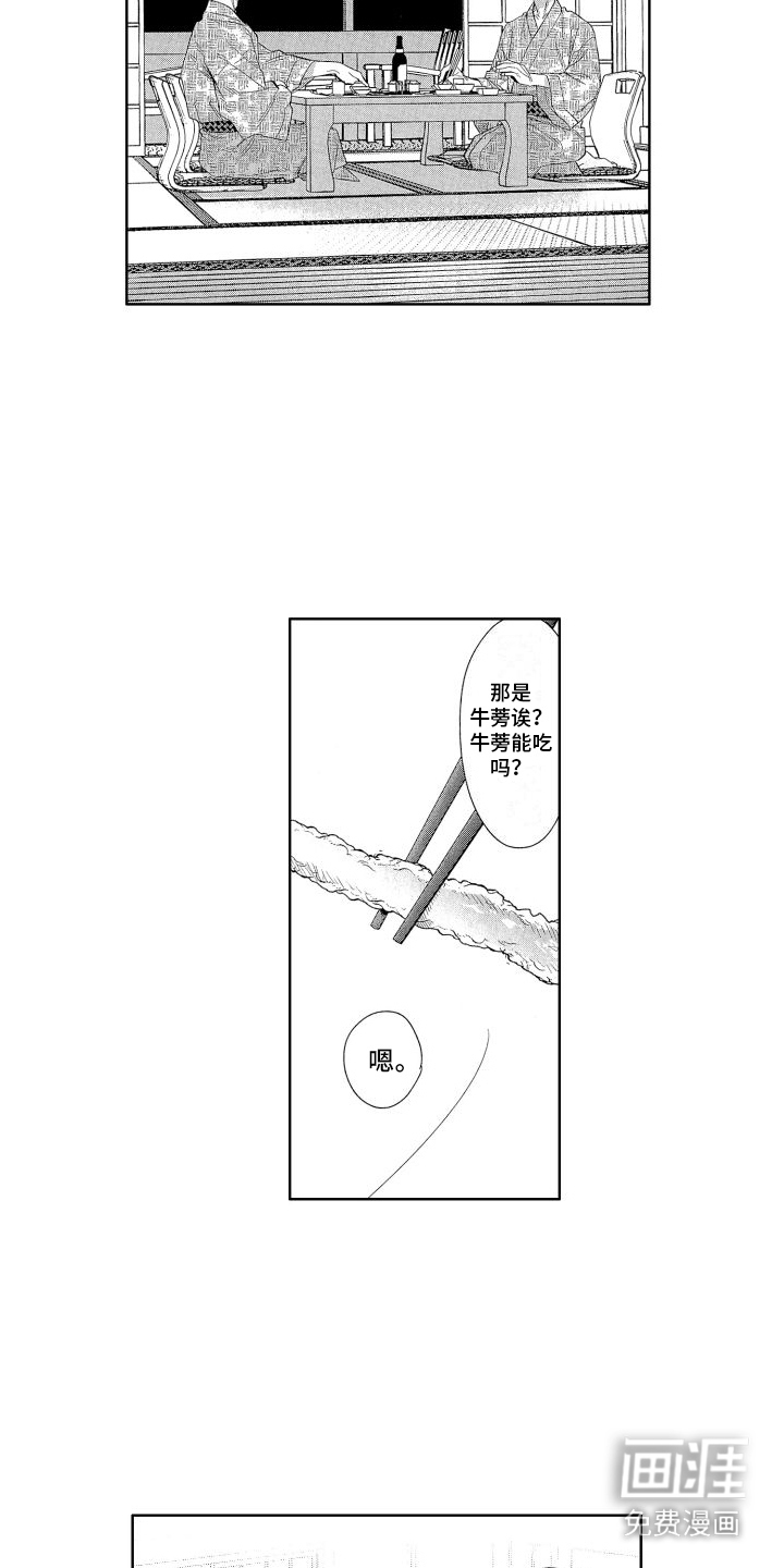 香草文学第13话图