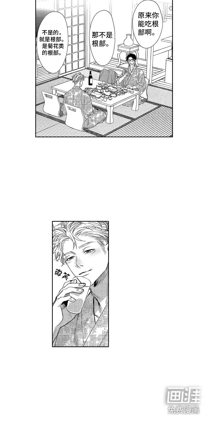 香草文学第13话图