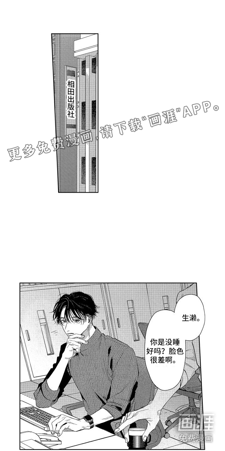 香草文学第14话图