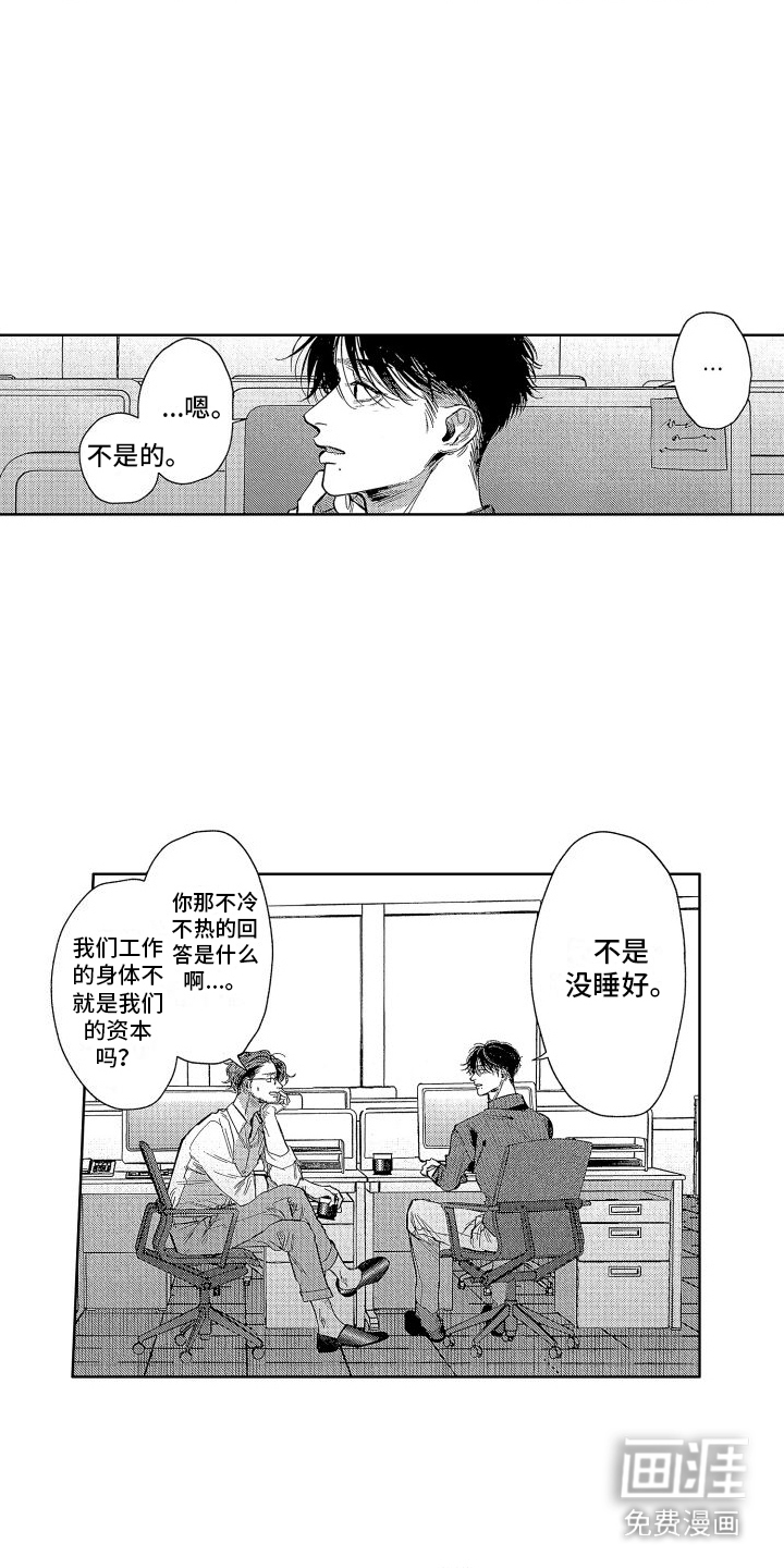 香草文学第14话图