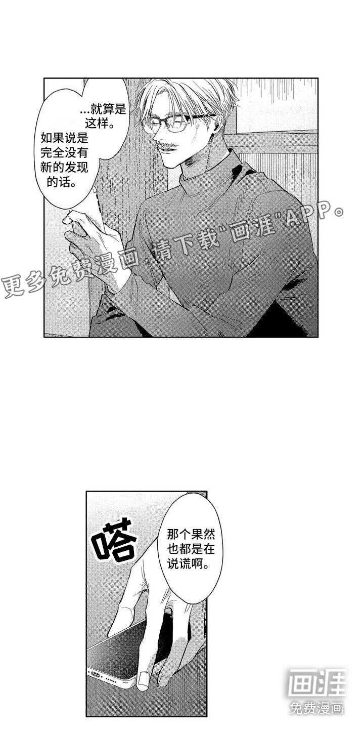 香草文学第16话图