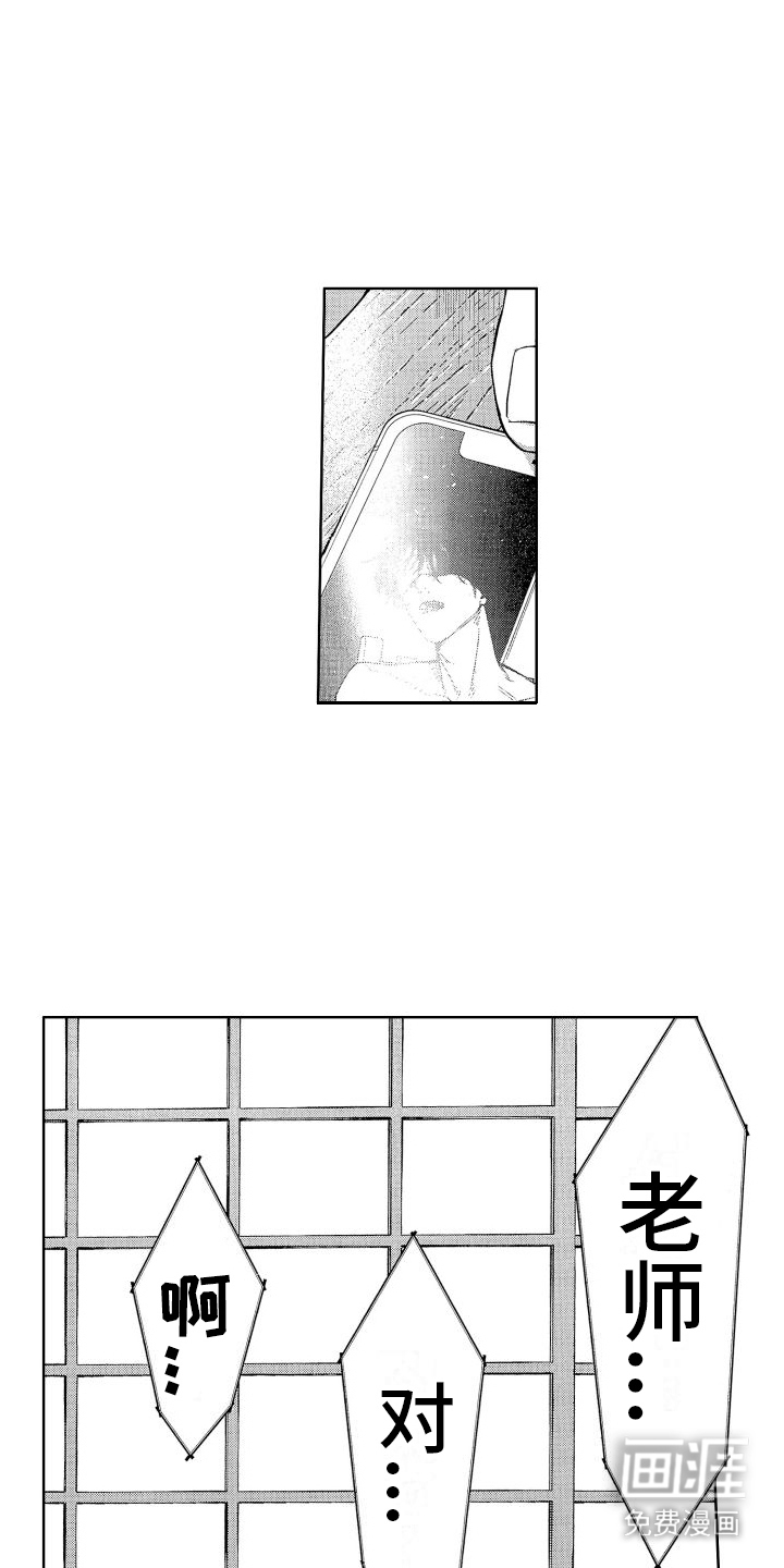 香草文学第16话图