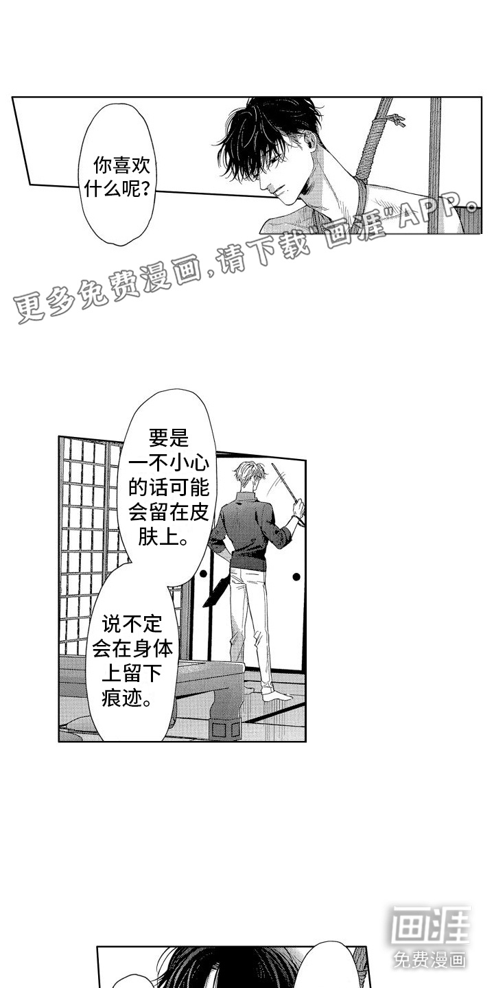 香草文学第17话图