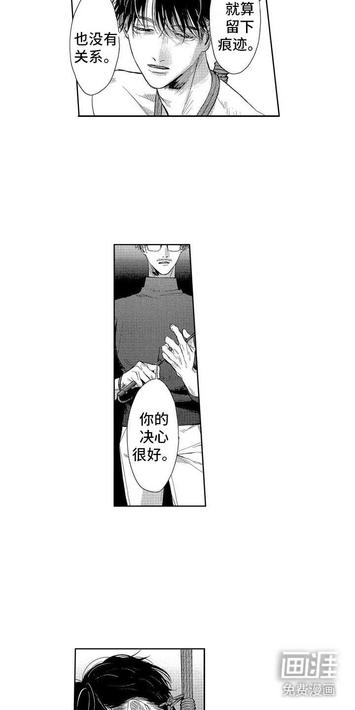 香草文学第17话图