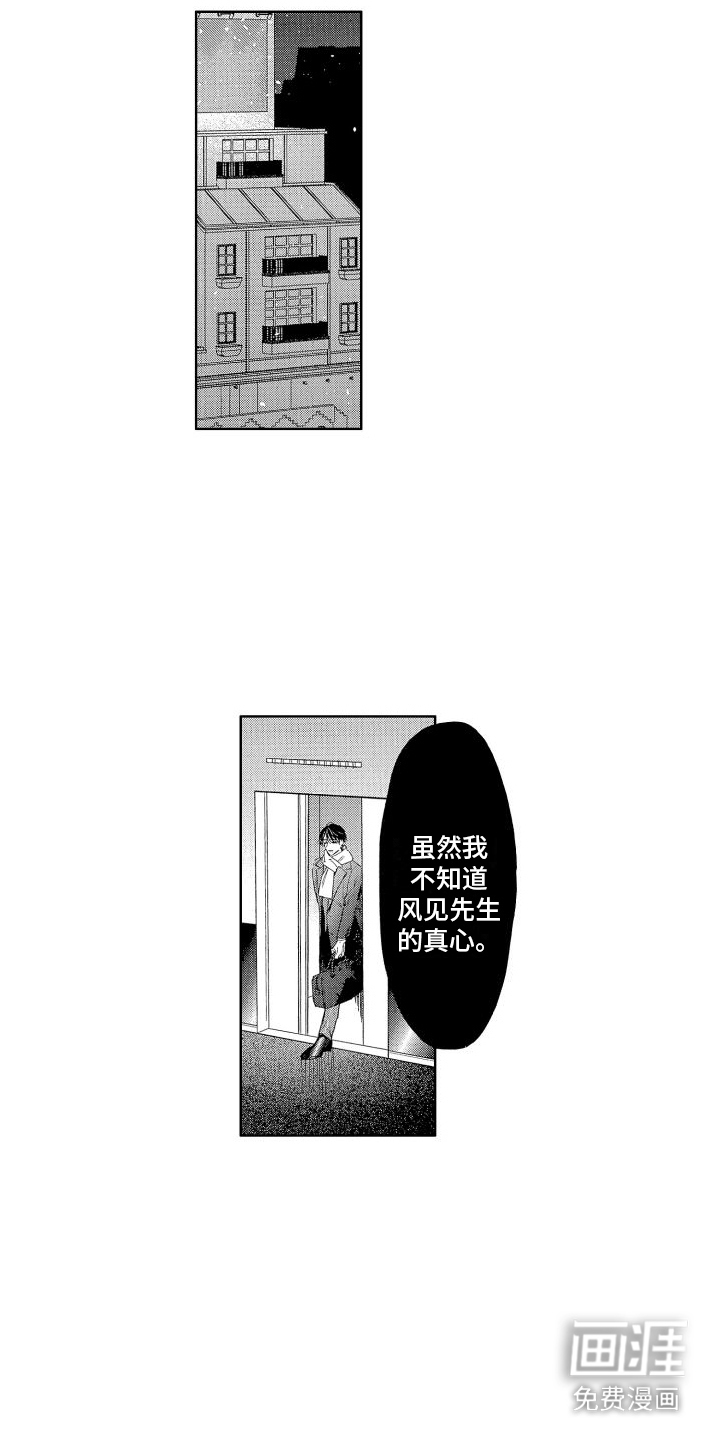 香草文学第19话图