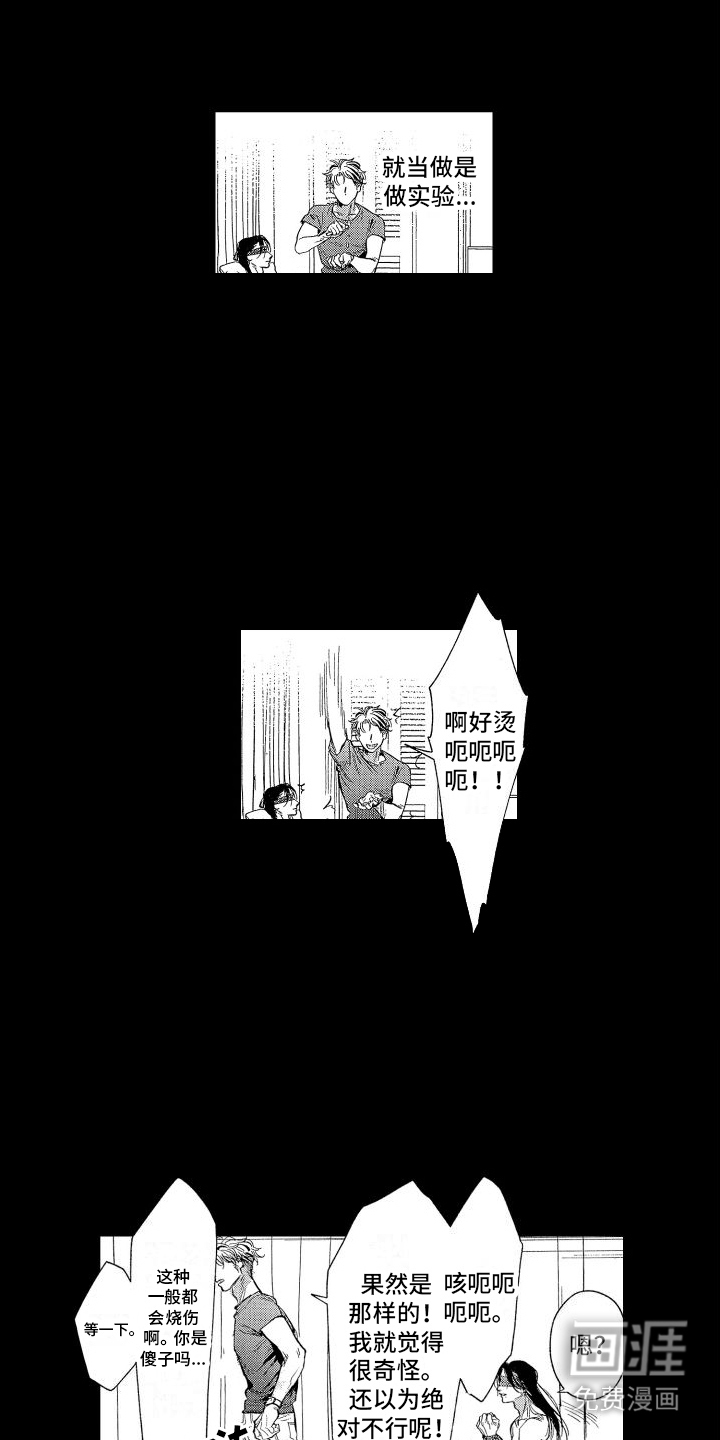 香草文学第4话图