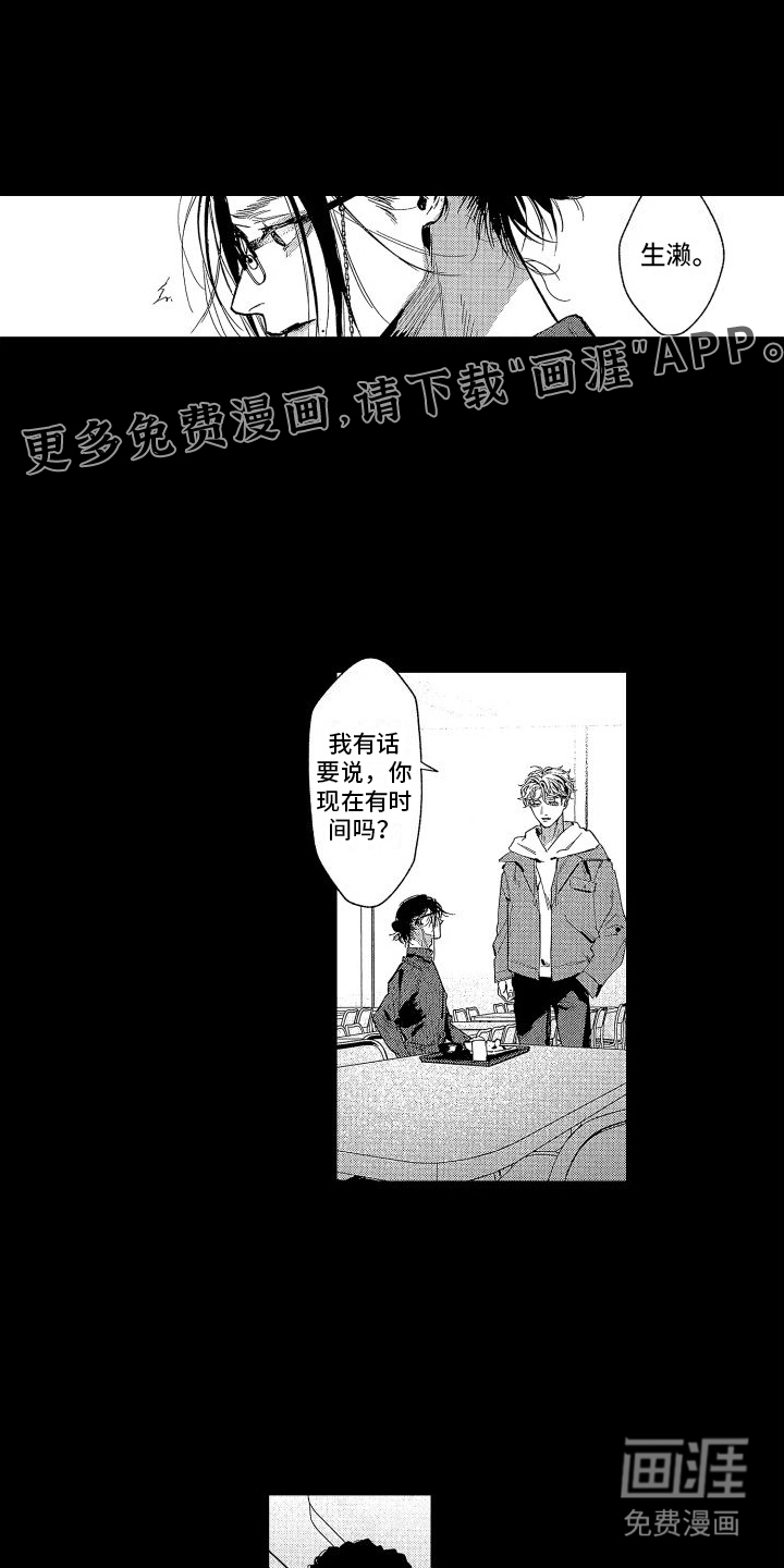 香草文学第5话图