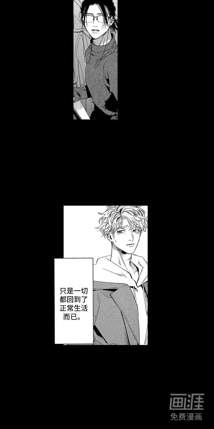 香草文学第5话图