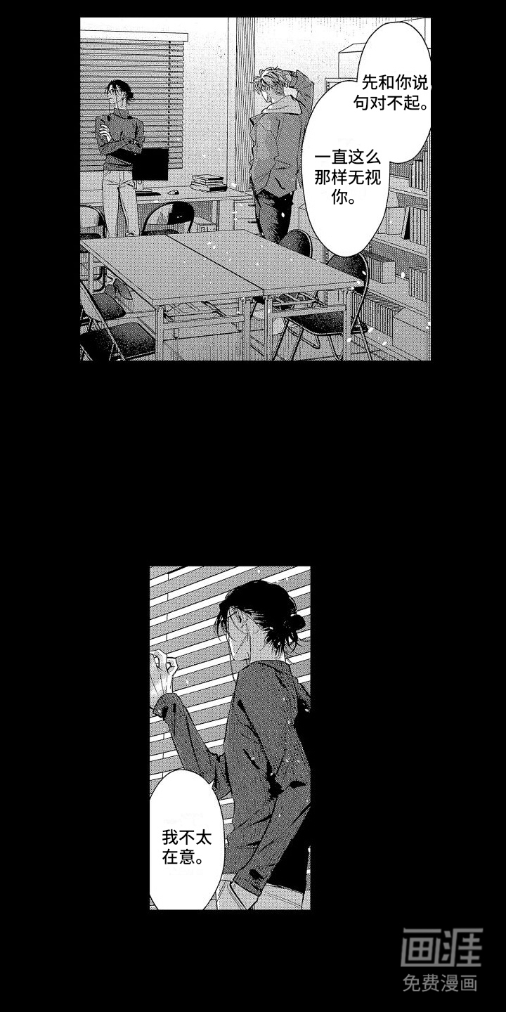 香草文学第5话图