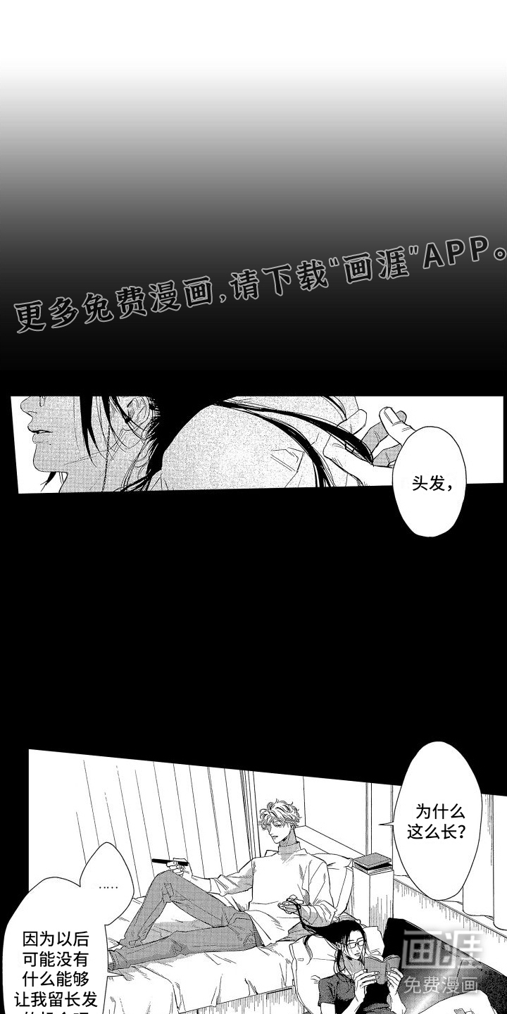 香草文学第6话图