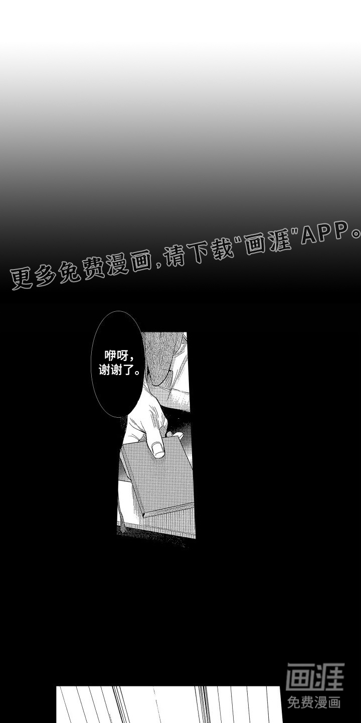 香草文学第8话图