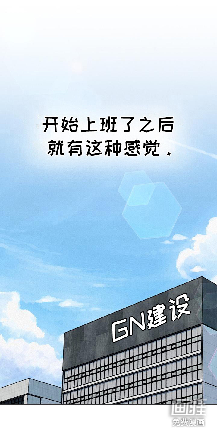 心灵之声第1话图