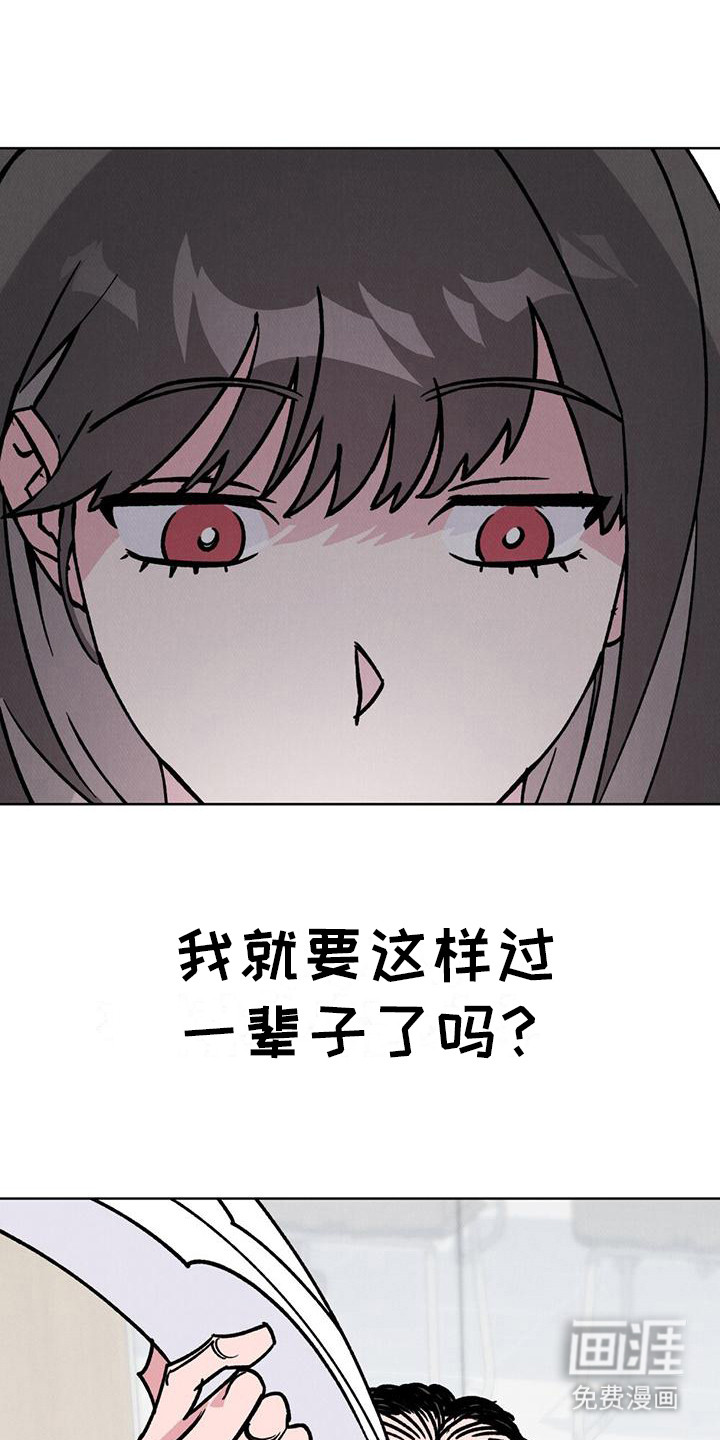 心灵之声第1话图