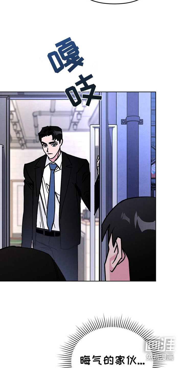 心灵之声第10话图