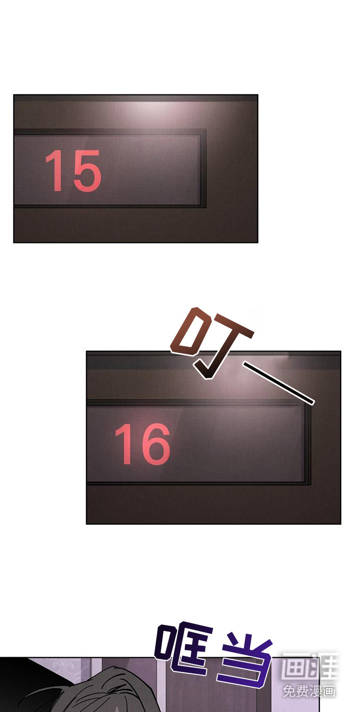 心灵之声第11话图