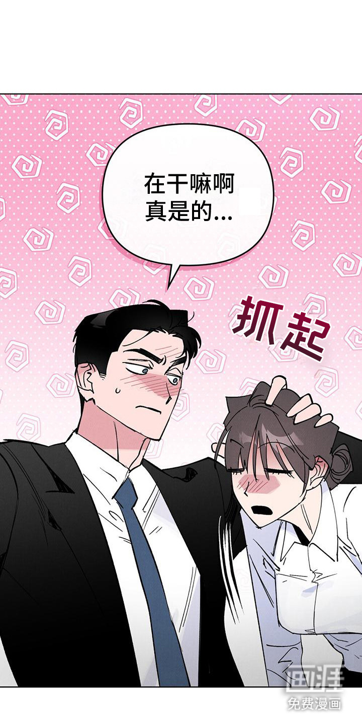 心灵之声第12话图