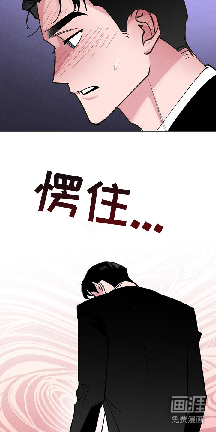 心灵之声第12话图