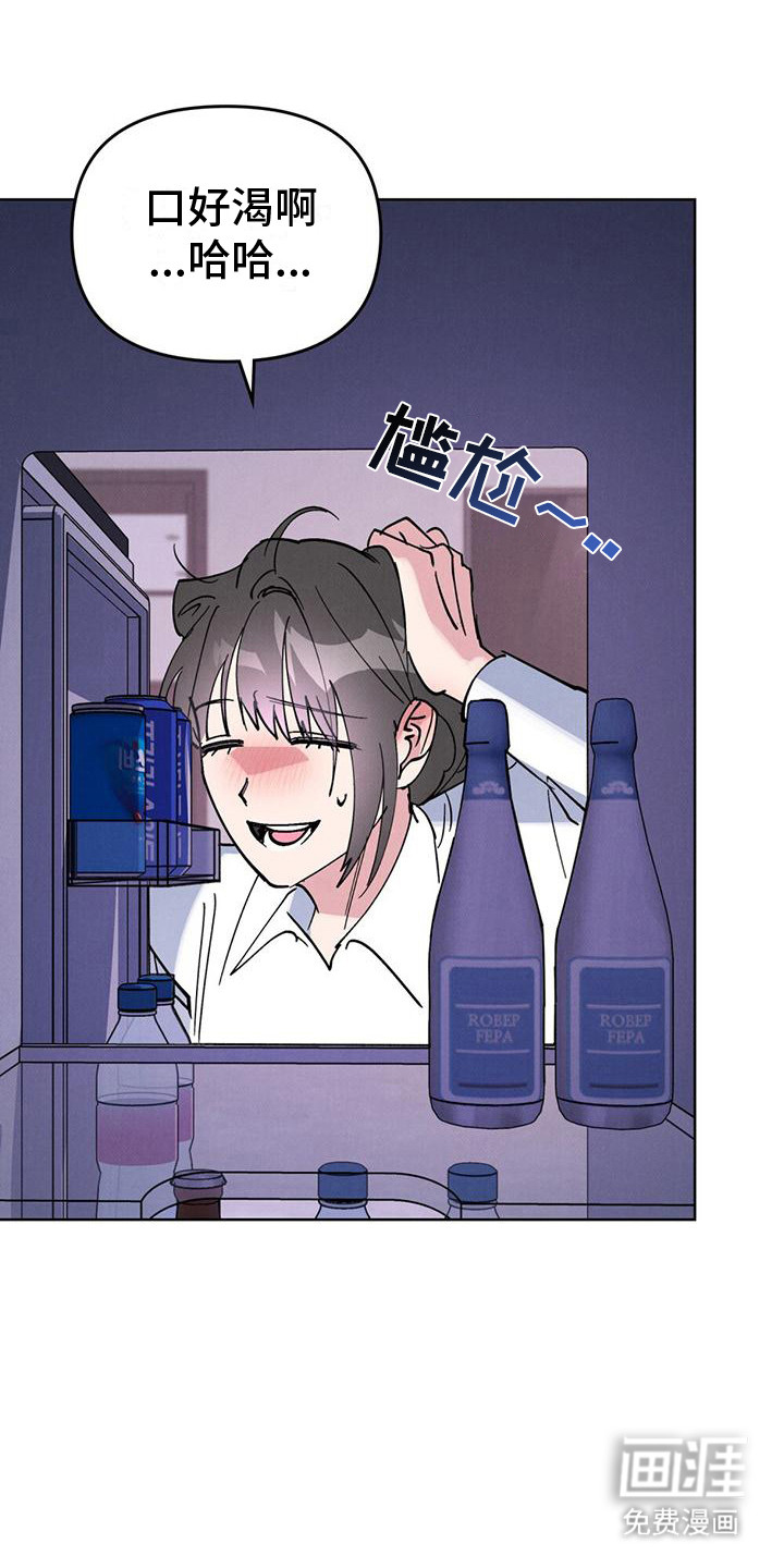 心灵之声第14话图