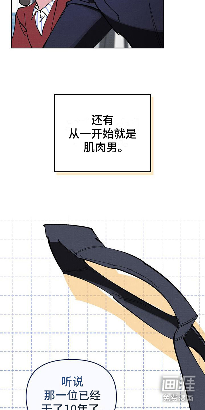 心灵之声第16话图