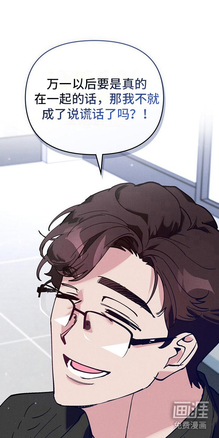 心灵之声第17话图