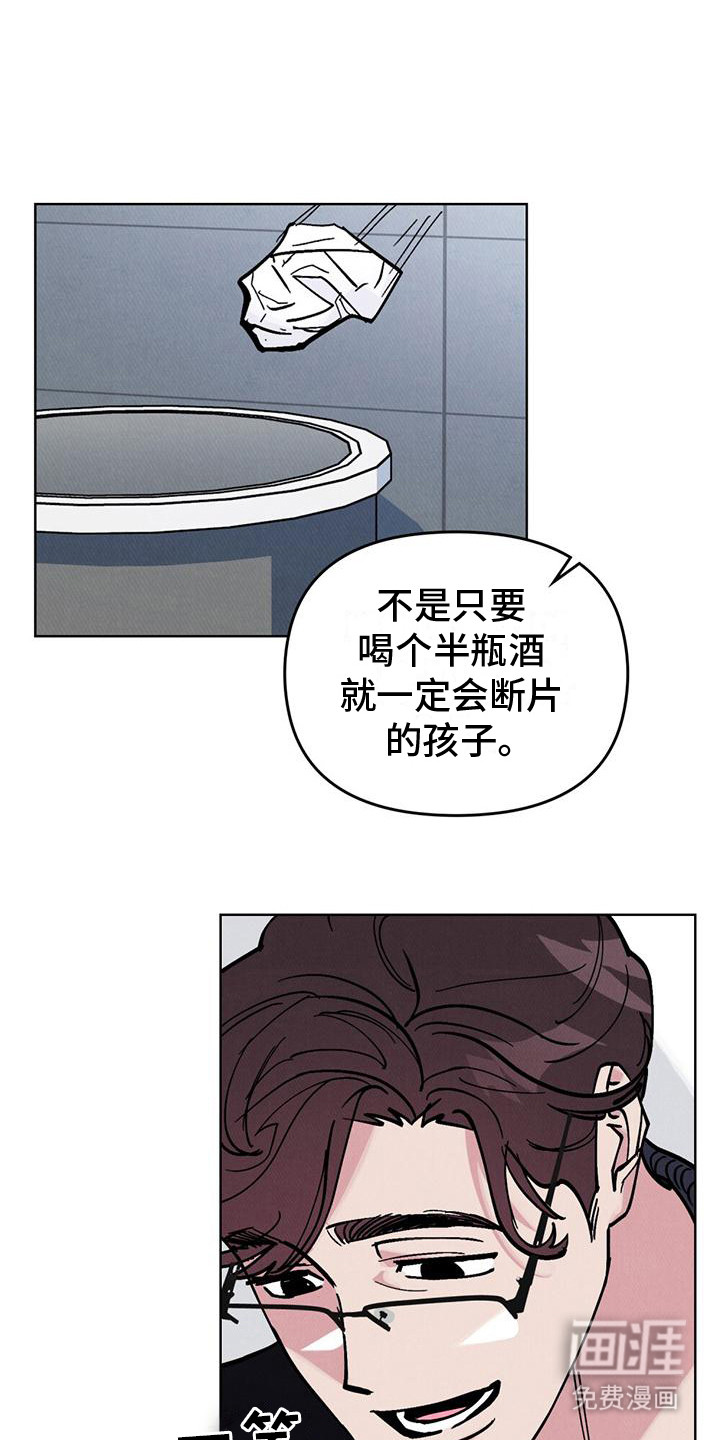 心灵之声第18话图