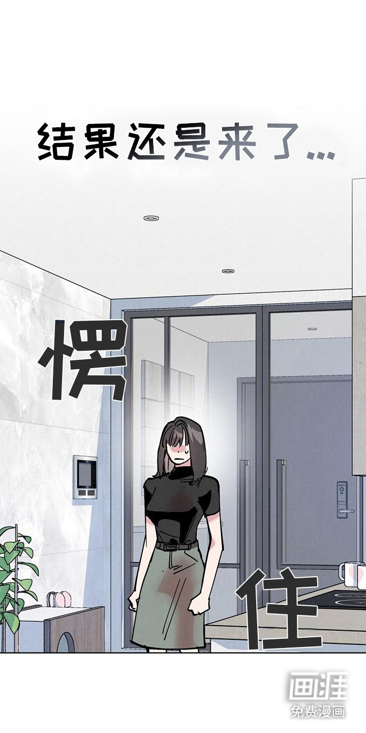 心灵之声第19话图