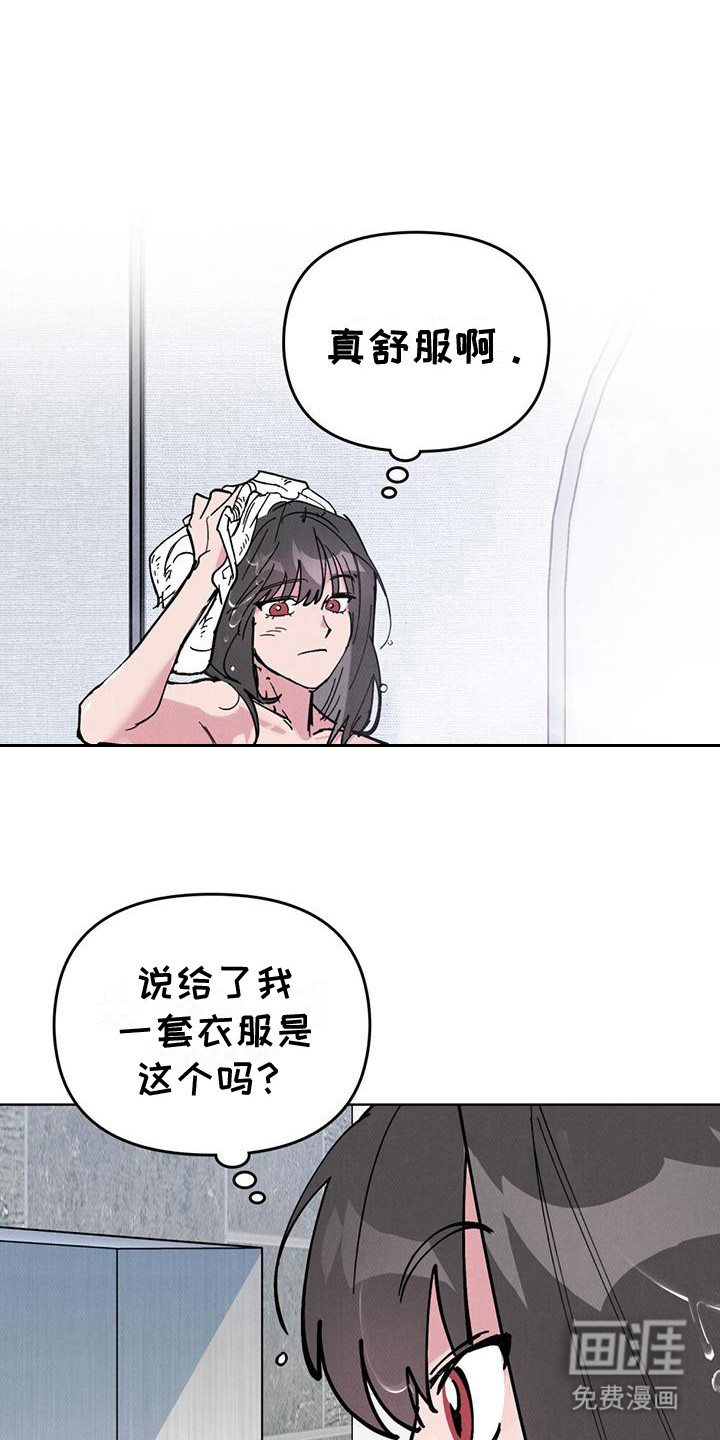 心灵之声第20话图