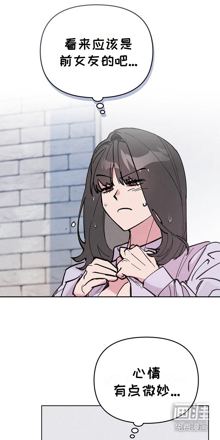 心灵之声第20话图