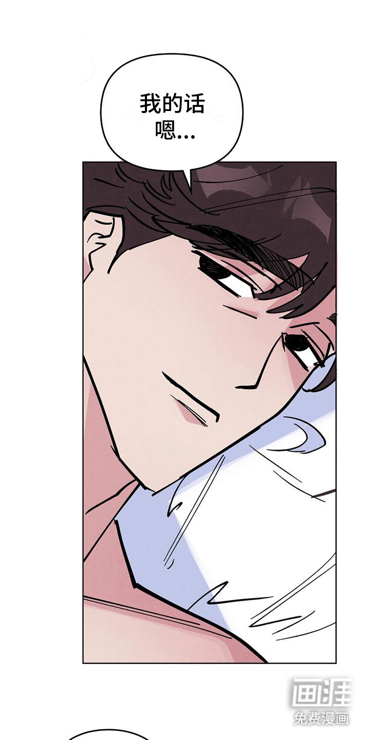 心灵之声第23话图