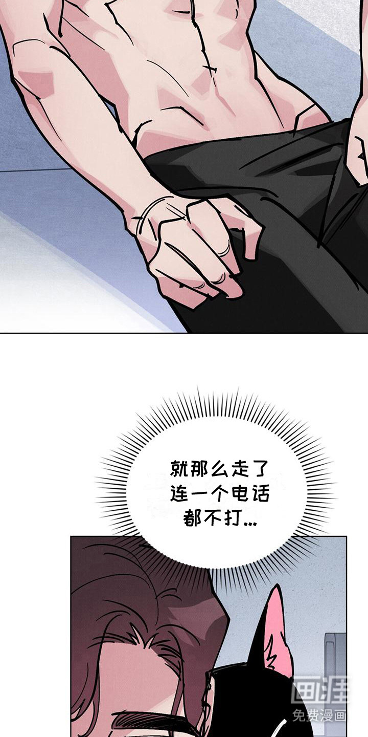 心灵之声第23话图