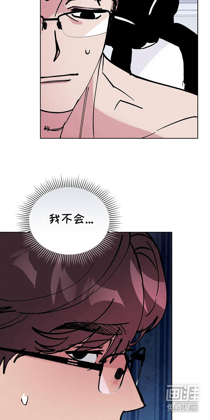 心灵之声第23话图